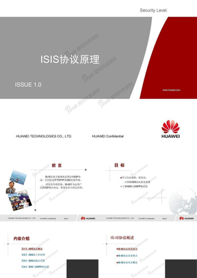 ISIS协议原理培训胶片-20090610-A