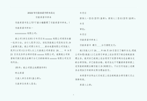 付款承诺书样本范文