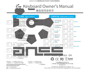 GS87GS104机械键盘使用说明书高斯机械键盘