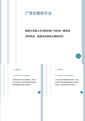 电脑广告设计