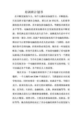 电脑培训3347349539