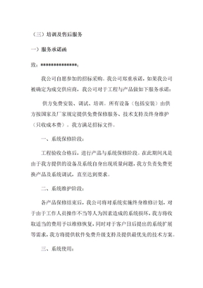 监控系统售后服务