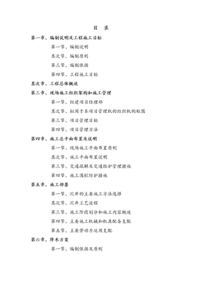 降水沉井工程专项施工方案