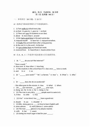 初一英语期末考试试题及答案