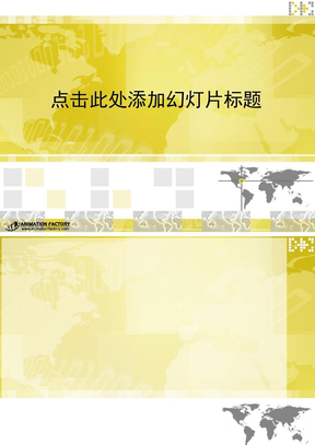 黄色背景商务商业PPT模板