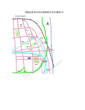 【精品】淮安市区地图淮安市区地图79