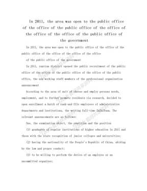 In 2011, the area was open to the public office of the office of the public office of the office of the office of the office of the public office of the government