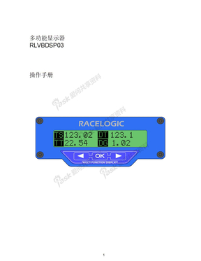 MFD 多功能显示器操作手册中文版