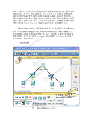 (3)����Cisco VTP