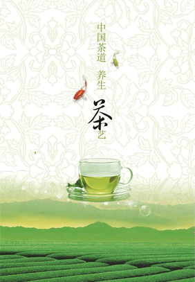 中国茶文化ppt模板-PPT课件