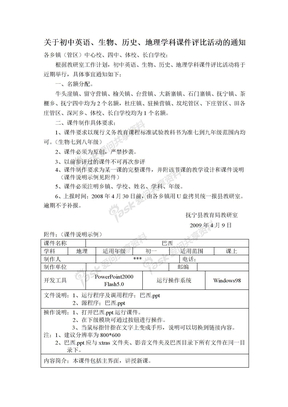 关于初中英语