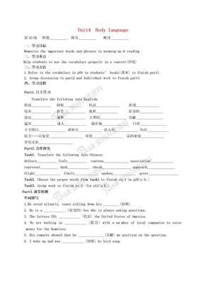 高中英语 Unit4 Vocabulary导学案新人教版必修4