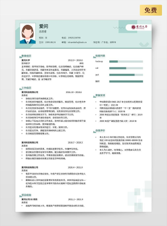 志愿者双页中文绿色简历模板