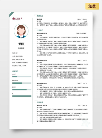 档案管理双页中文绿色简历模板