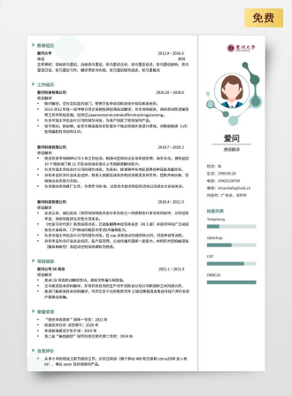 德语翻译双页中文绿色简历模板
