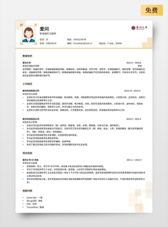 安装造价工程师双页中文黄色简历模板