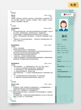 咨询顾问双页中文绿色简历模板