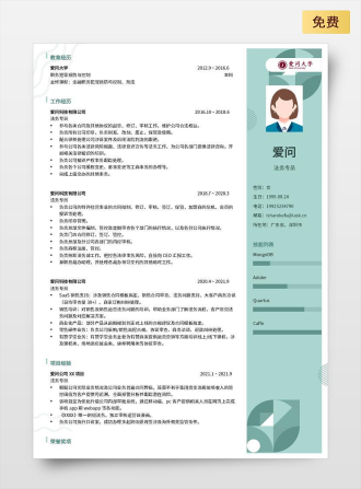 法务专员双页中文绿色简历模板