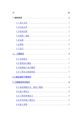 砖砌围墙施工组织设计