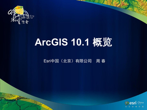 ArcGIS10