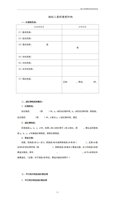 相似三角形题型归纳总结非常全面