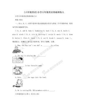 [六年级英语]小学六年级英语基础训练八