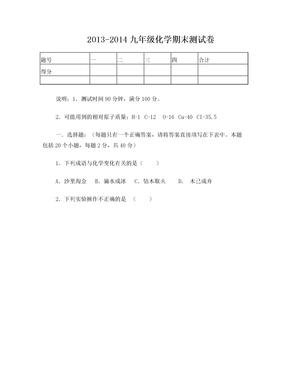 九年级化学上册