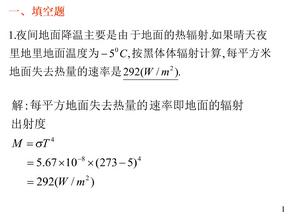 福州大学大学物理规范作业B(33)