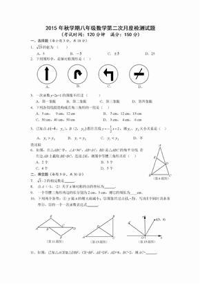 初二数学月考试题及答案