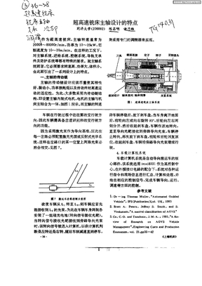 超高速铣床主轴设计的特点