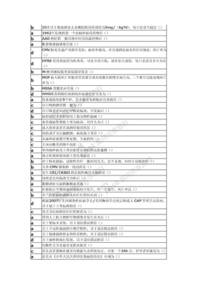 2013抗菌药物临床合理应用