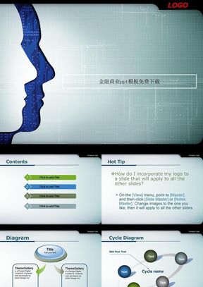 金融商业ppt模板免费下载