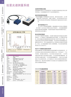 Raman 拉曼光谱测试系统