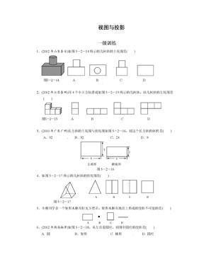 视图与投影