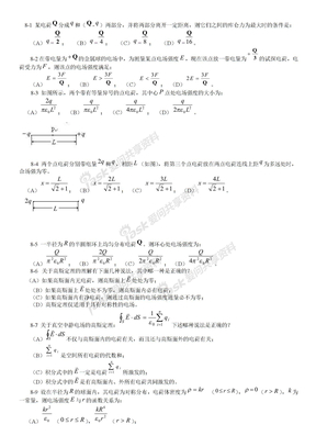 普物课后练习