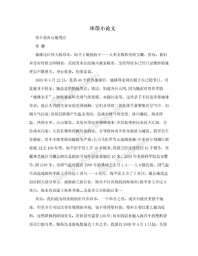 德信娱乐西皋庄村污水处理站运维项目竞争性磋商公告