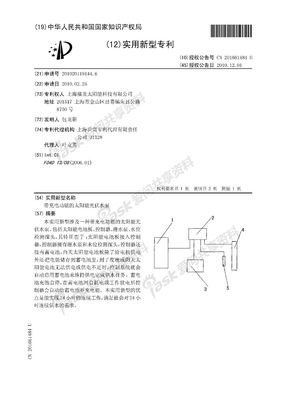 带充电功能的太阳能光伏水泵