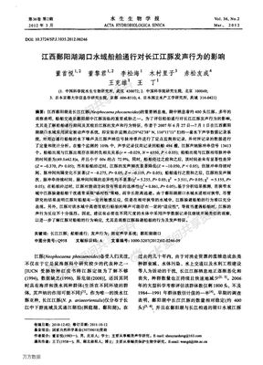 江西鄱阳湖湖口水域船舶通行对长江江豚发声行为的影响