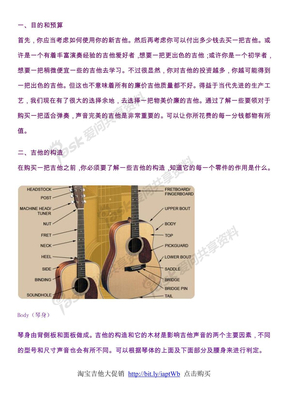 木吉他选购介绍