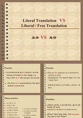 直译和意译 例句练习