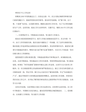 班组长个人工作总结