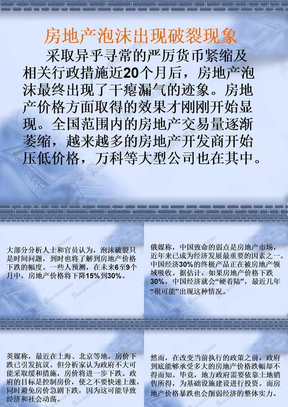 房地产