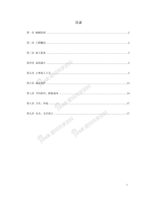 0015 某学院实验楼暖通工程施工方案