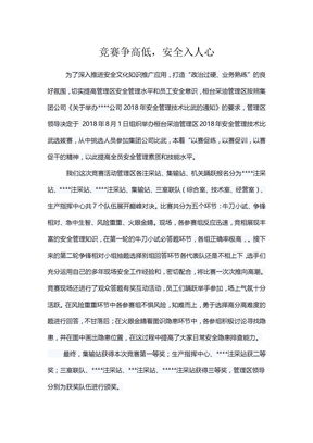 AC米兰官网-技能照亮前程！河北省2026年度职业技能竞赛院校师生练兵赛开赛
