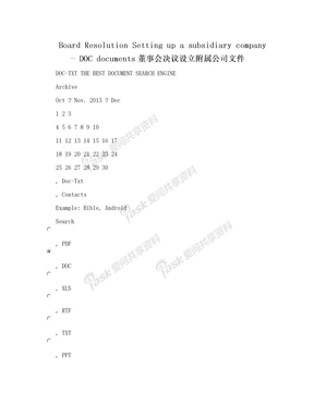 Board Resolution Setting up a subsidiary company - DOC documents董事会决议设立附属公司文件