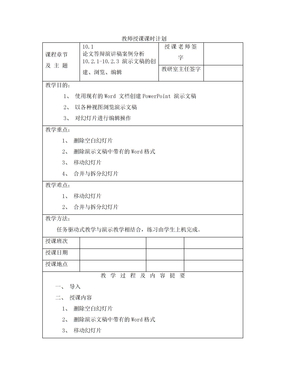 论文答辩演讲稿案例分析