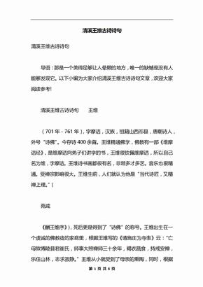 关于杨柳的诗句古诗