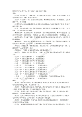 韩国字母发音