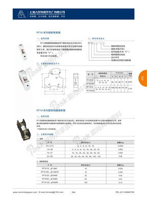 RT18系列圆筒形帽熔断器(选型样本)
