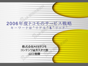 日本手机广告资料